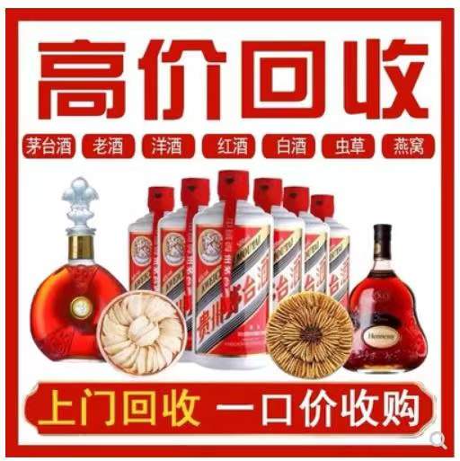 定安回收茅台酒烟酒