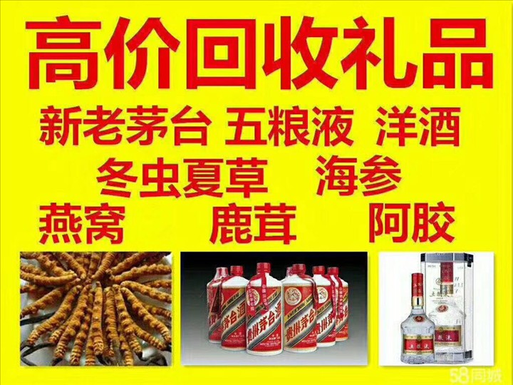 定安济宁嘉祥回收2004年茅台酒价格哪里回收(附近上门回收茅台酒）?