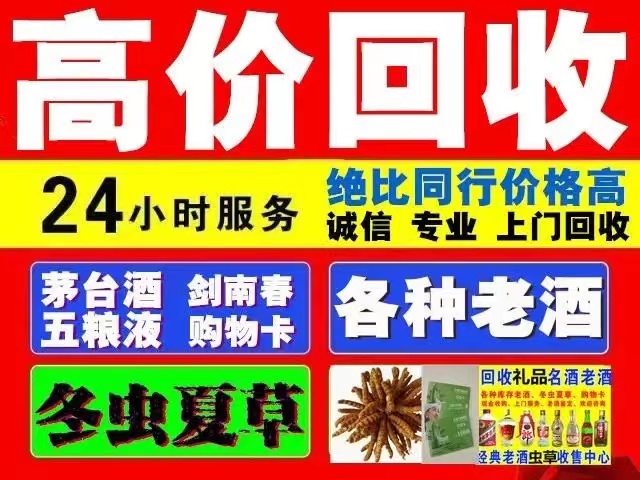 定安回收1999年茅台酒价格商家[回收茅台酒商家]